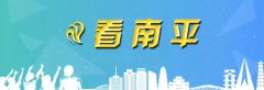 澳门葡京网站_澳门葡京网址_澳门葡京官网_人民日报社福建分社、光明日报福建